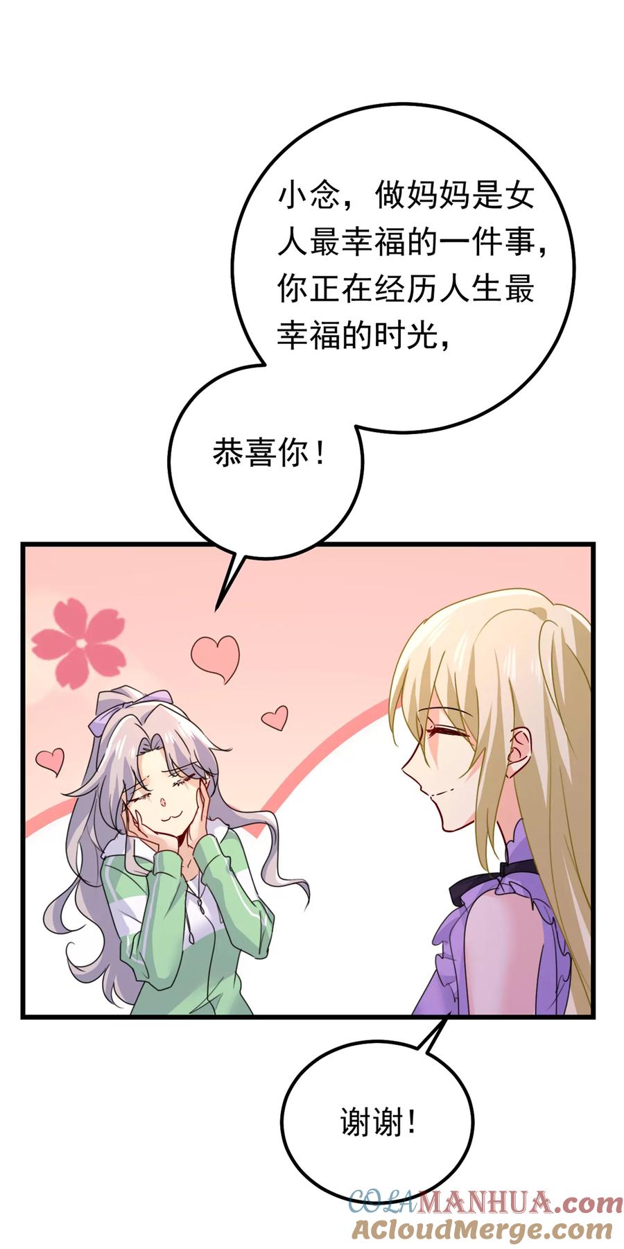 抱够了没？！-一念时光_s-iCiyuan动漫（第21张）