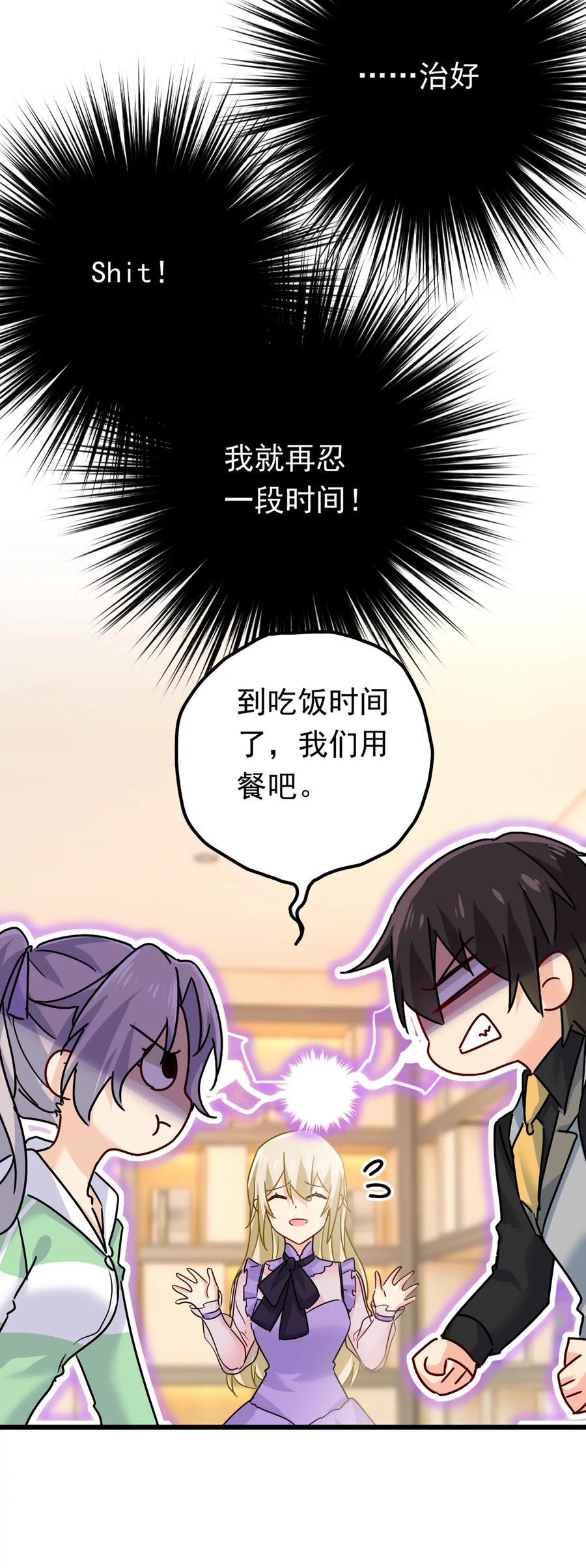 抱够了没？！-一念时光_s-iCiyuan动漫（第12张）