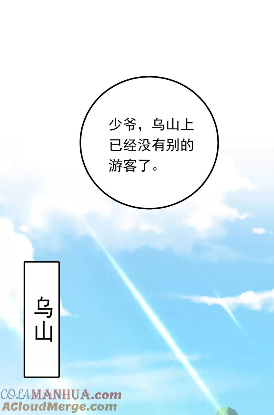 抱够了没？！-一念时光_s-iCiyuan动漫（第27张）