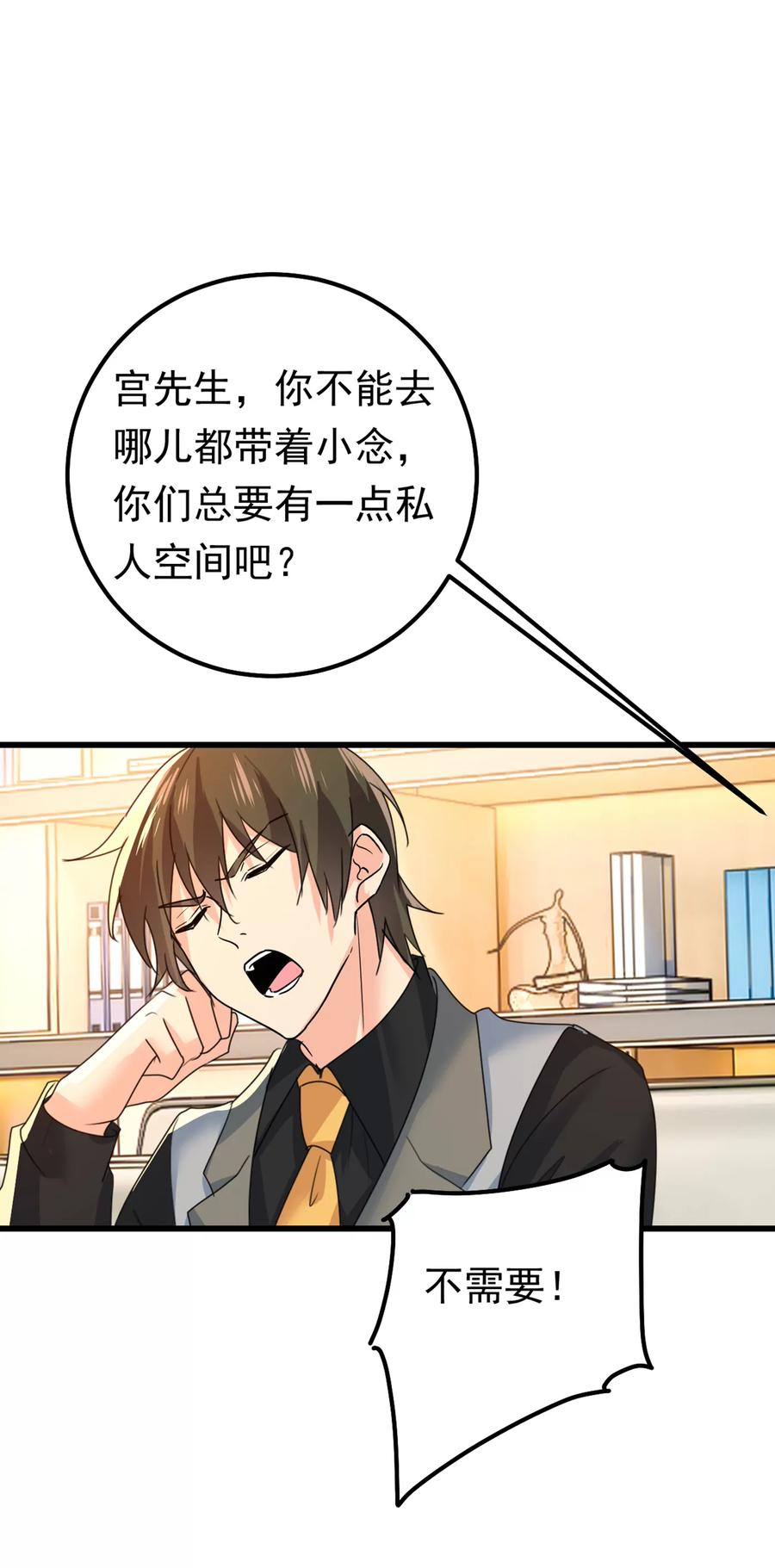 抱够了没？！-一念时光_s-iCiyuan动漫（第22张）
