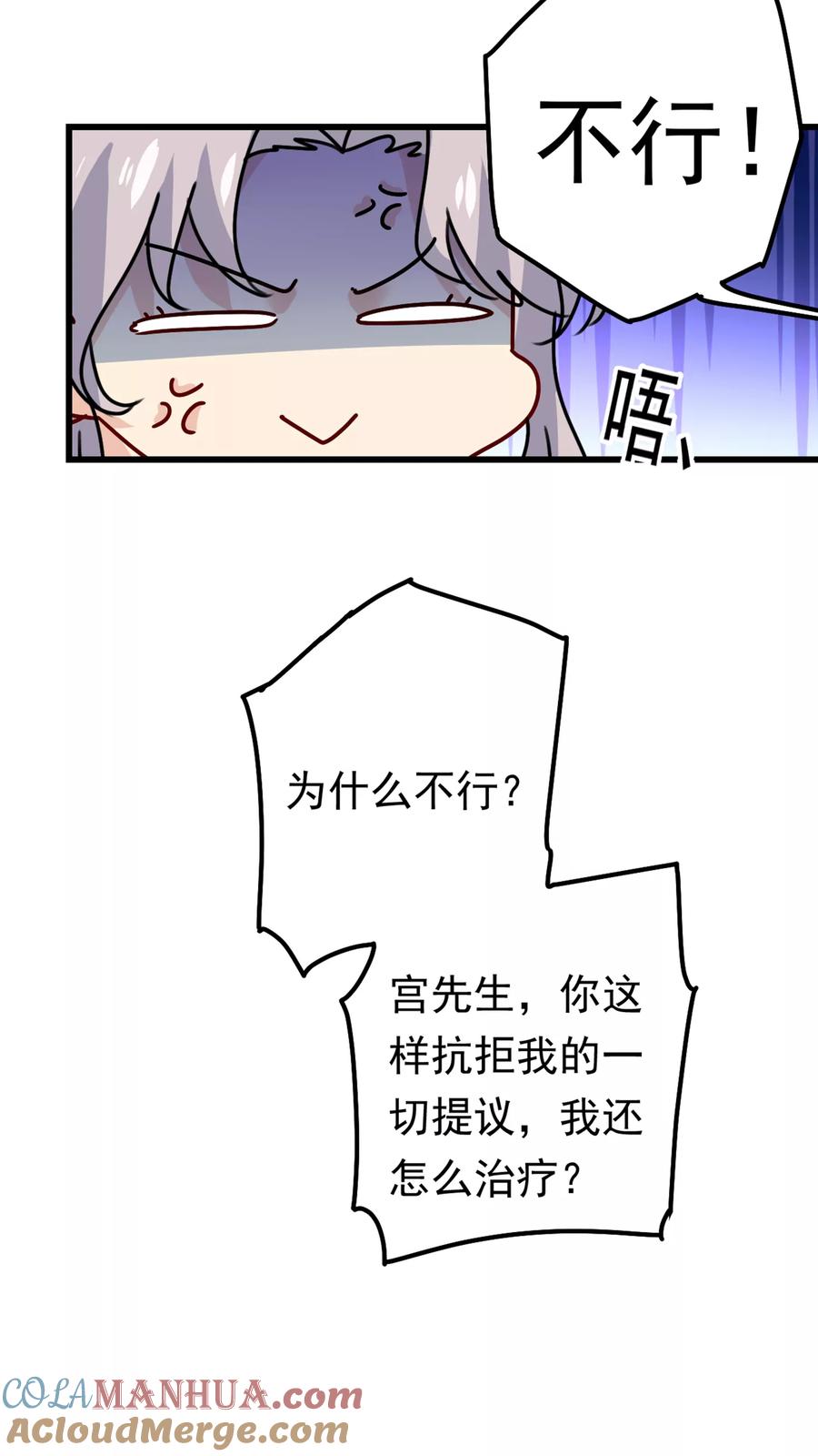 抱够了没？！-一念时光_s-iCiyuan动漫（第19张）