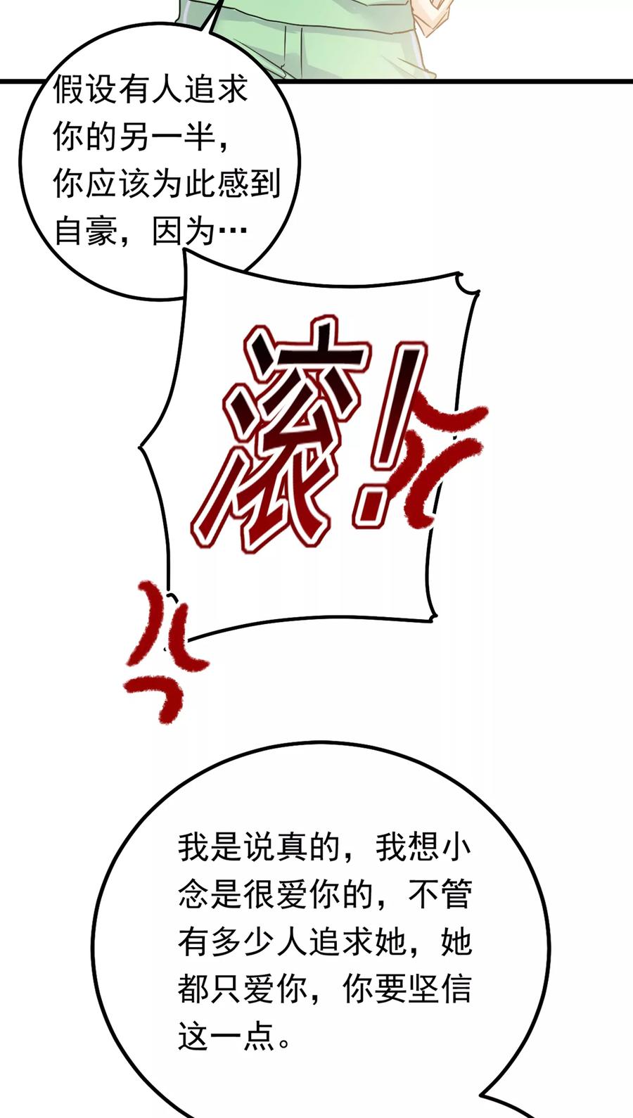 抱够了没？！-一念时光_s-iCiyuan动漫（第8张）
