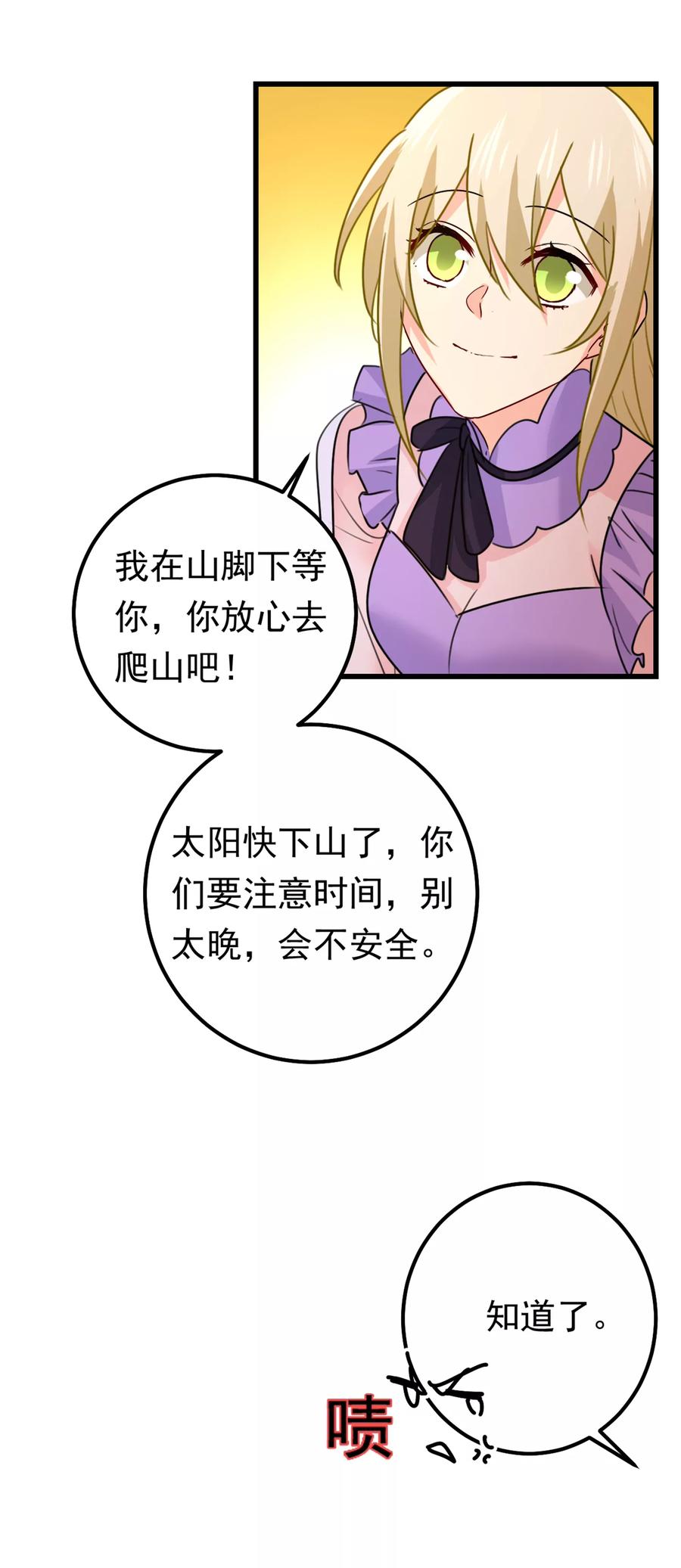抱够了没？！-一念时光_s-iCiyuan动漫（第30张）
