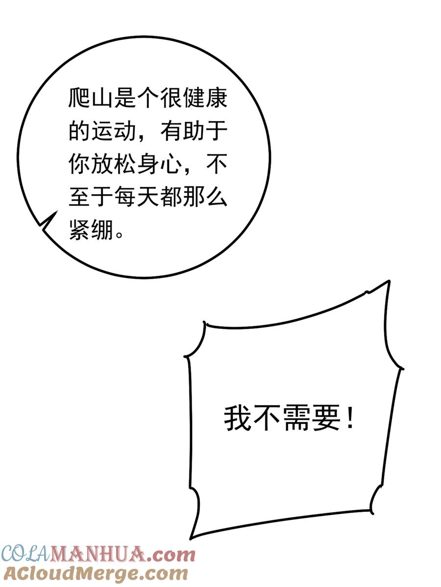 抱够了没？！-一念时光_s-iCiyuan动漫（第23张）
