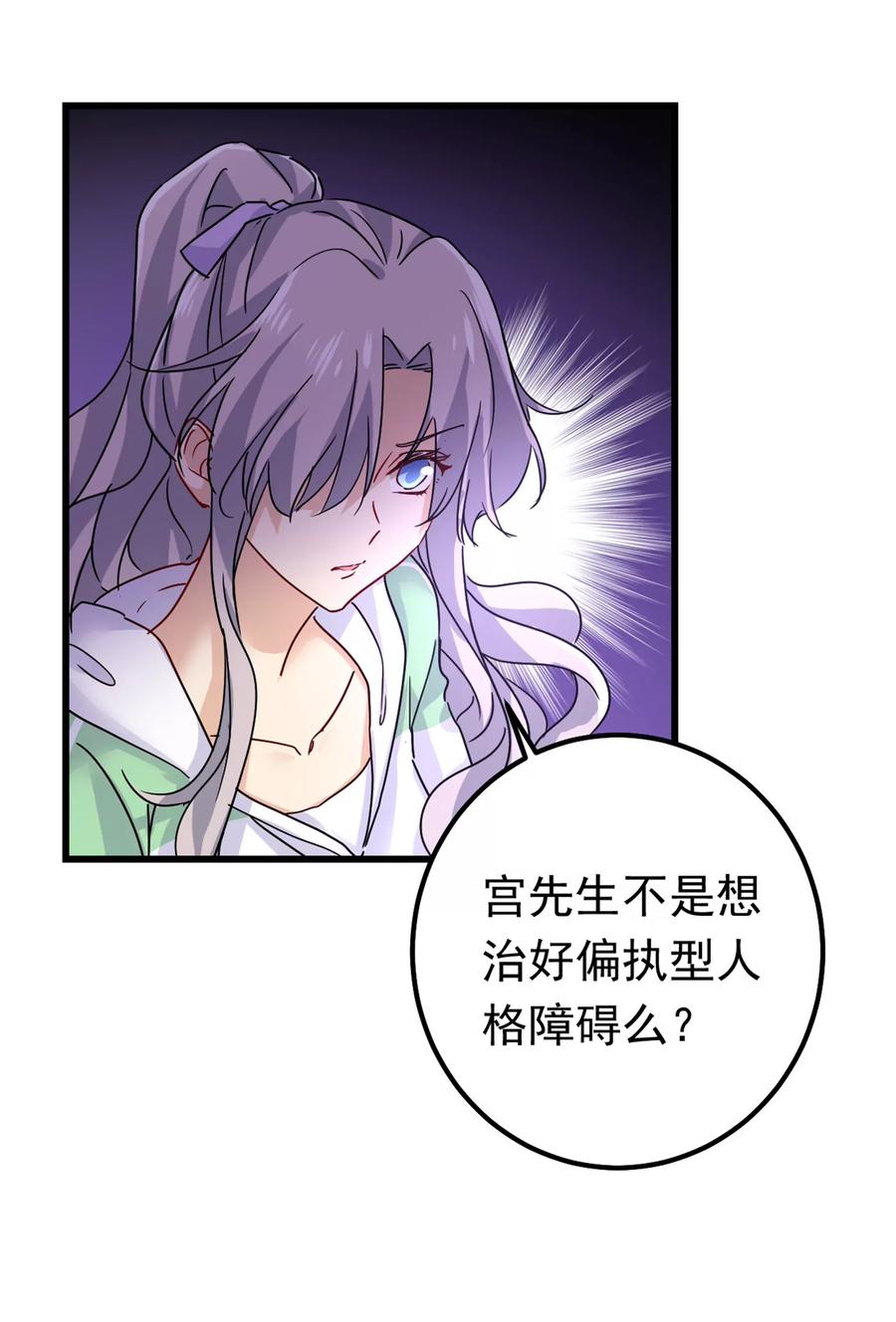 抱够了没？！-一念时光_s-iCiyuan动漫（第10张）
