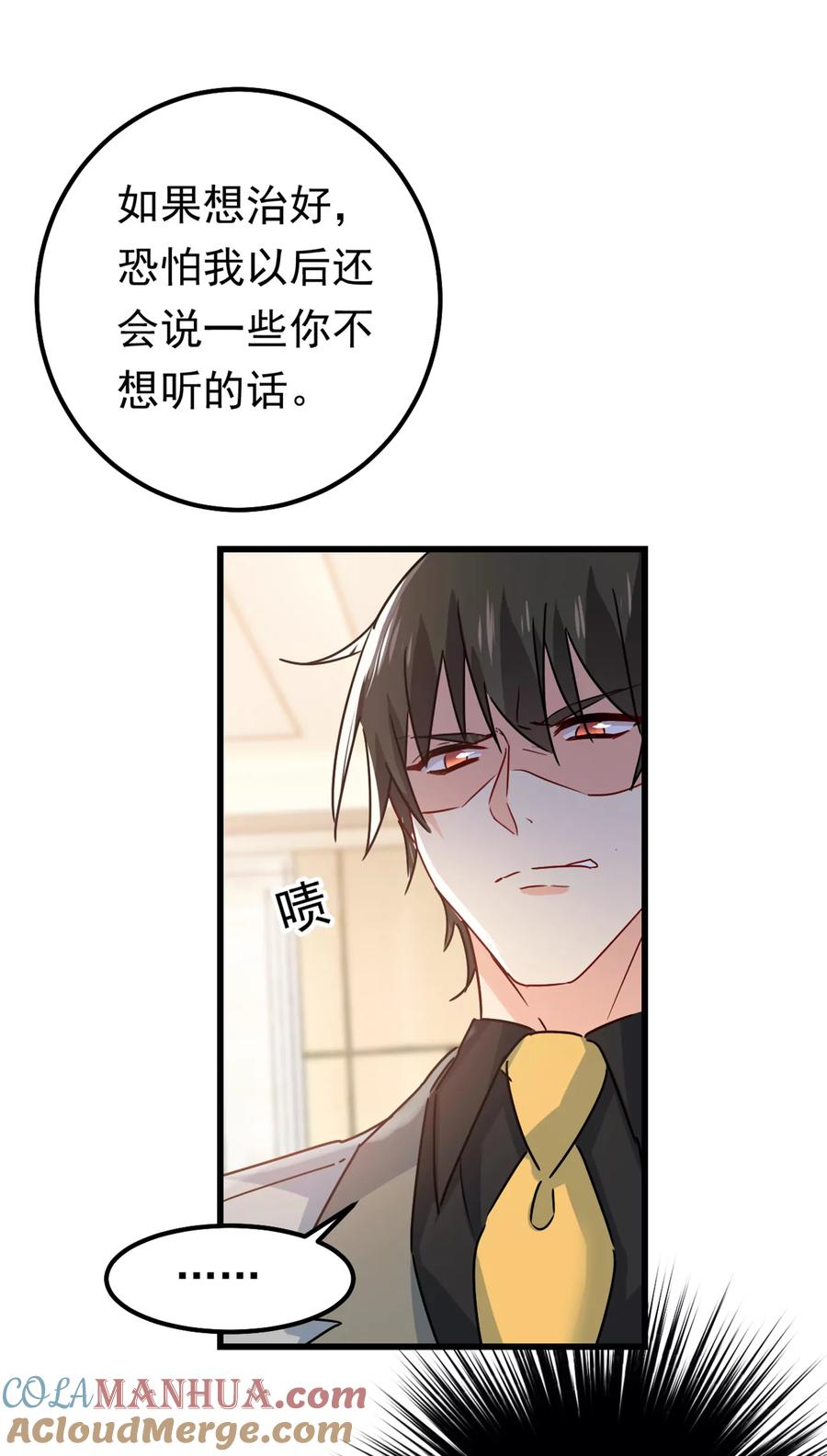 抱够了没？！-一念时光_s-iCiyuan动漫（第11张）