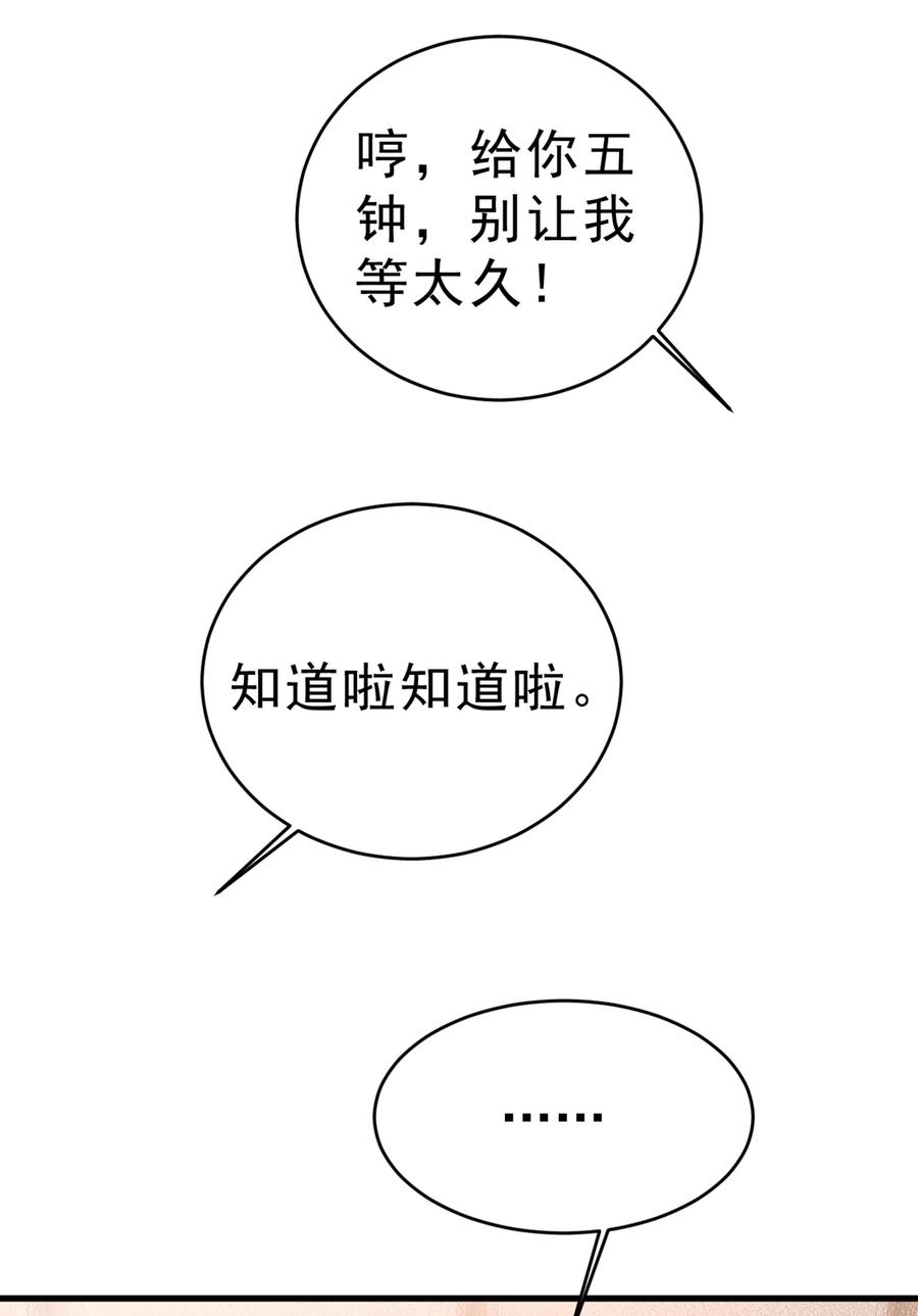 请你给我一点支持！-一念时光_s-iCiyuan动漫（第2张）