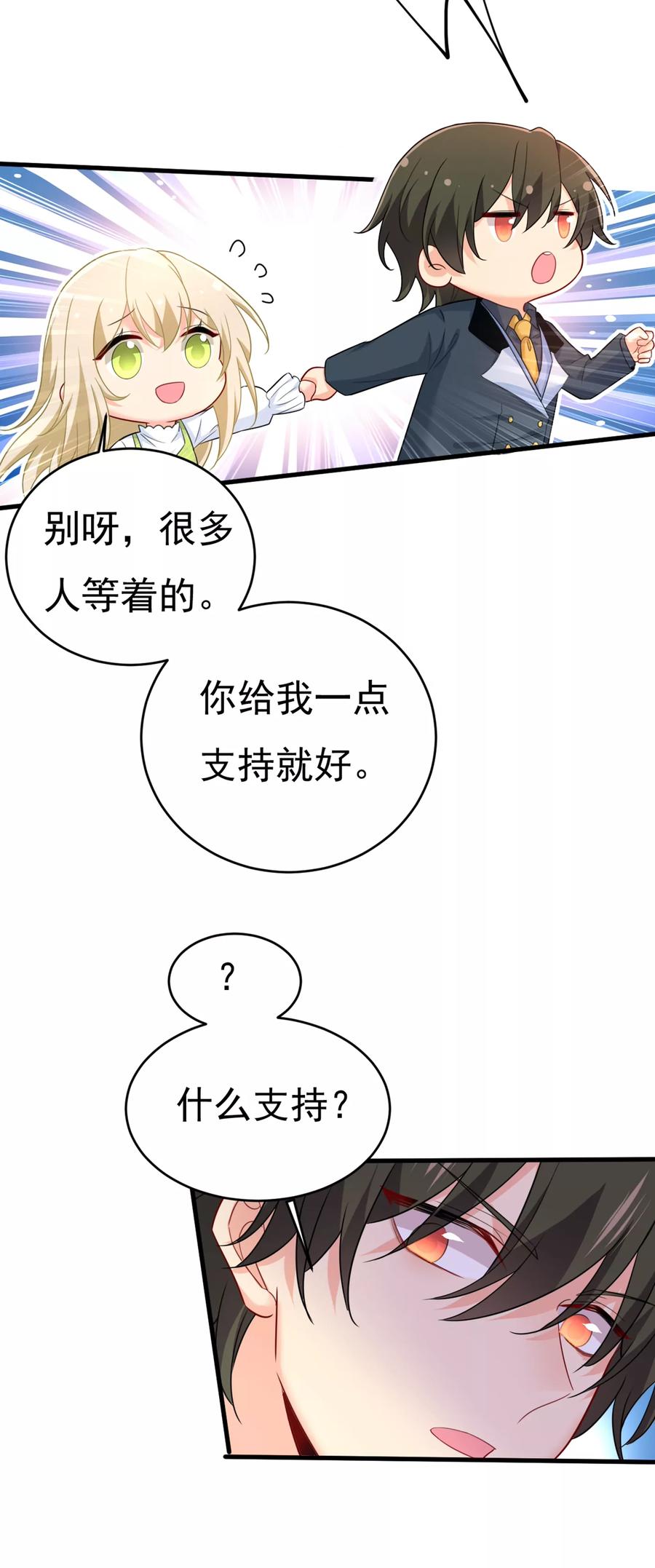 请你给我一点支持！-一念时光_s-iCiyuan动漫（第8张）