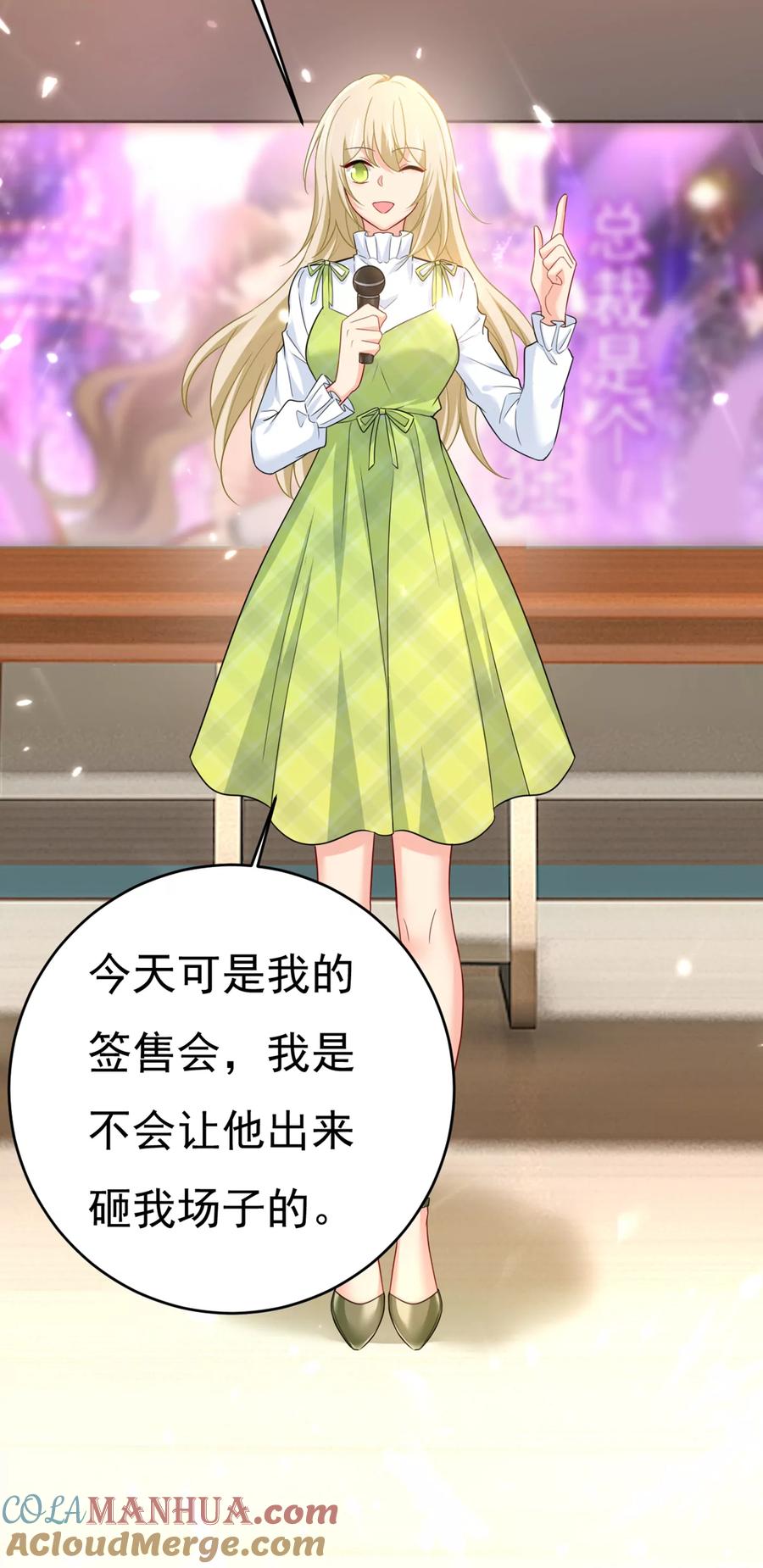 请你给我一点支持！-一念时光_s-iCiyuan动漫（第19张）