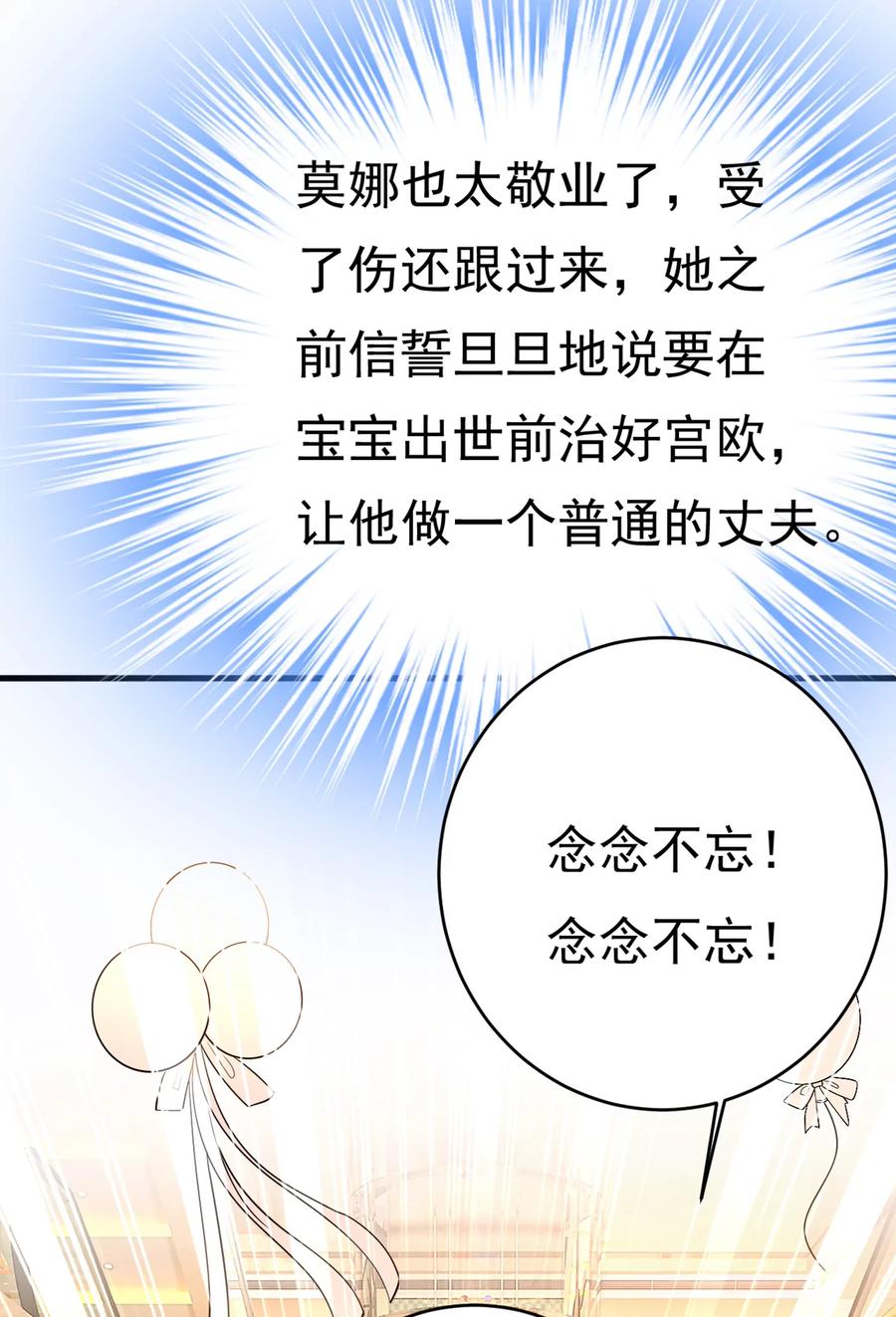 请你给我一点支持！-一念时光_s-iCiyuan动漫（第14张）