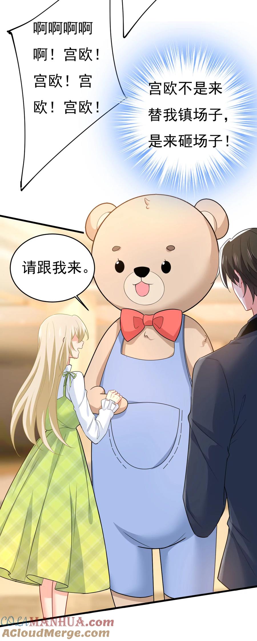 请你给我一点支持！-一念时光_s-iCiyuan动漫（第17张）
