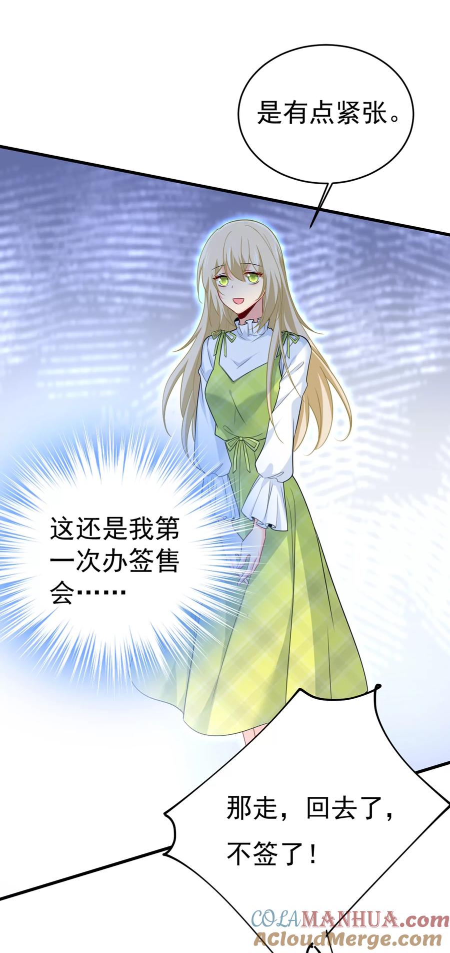请你给我一点支持！-一念时光_s-iCiyuan动漫（第7张）