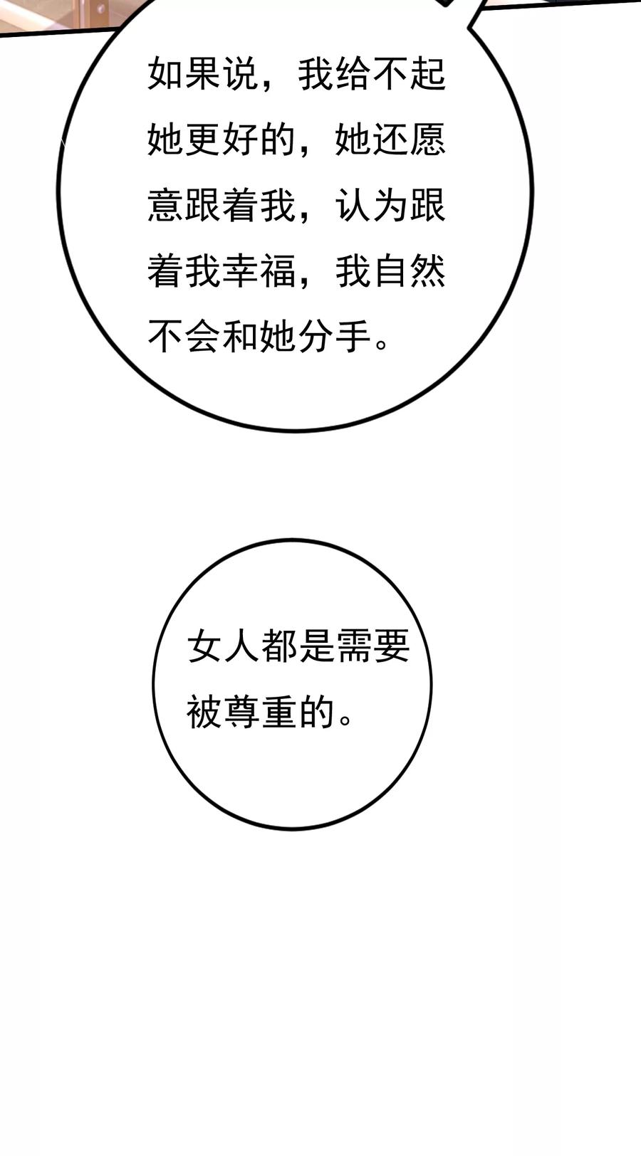 我现在做得对么-一念时光_s-iCiyuan动漫（第34张）