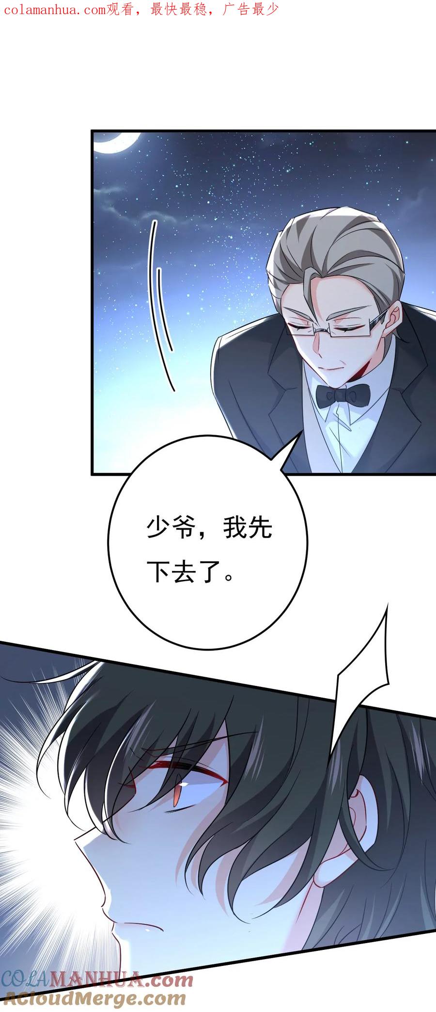 我后悔了-一念时光_s-iCiyuan动漫（第1张）