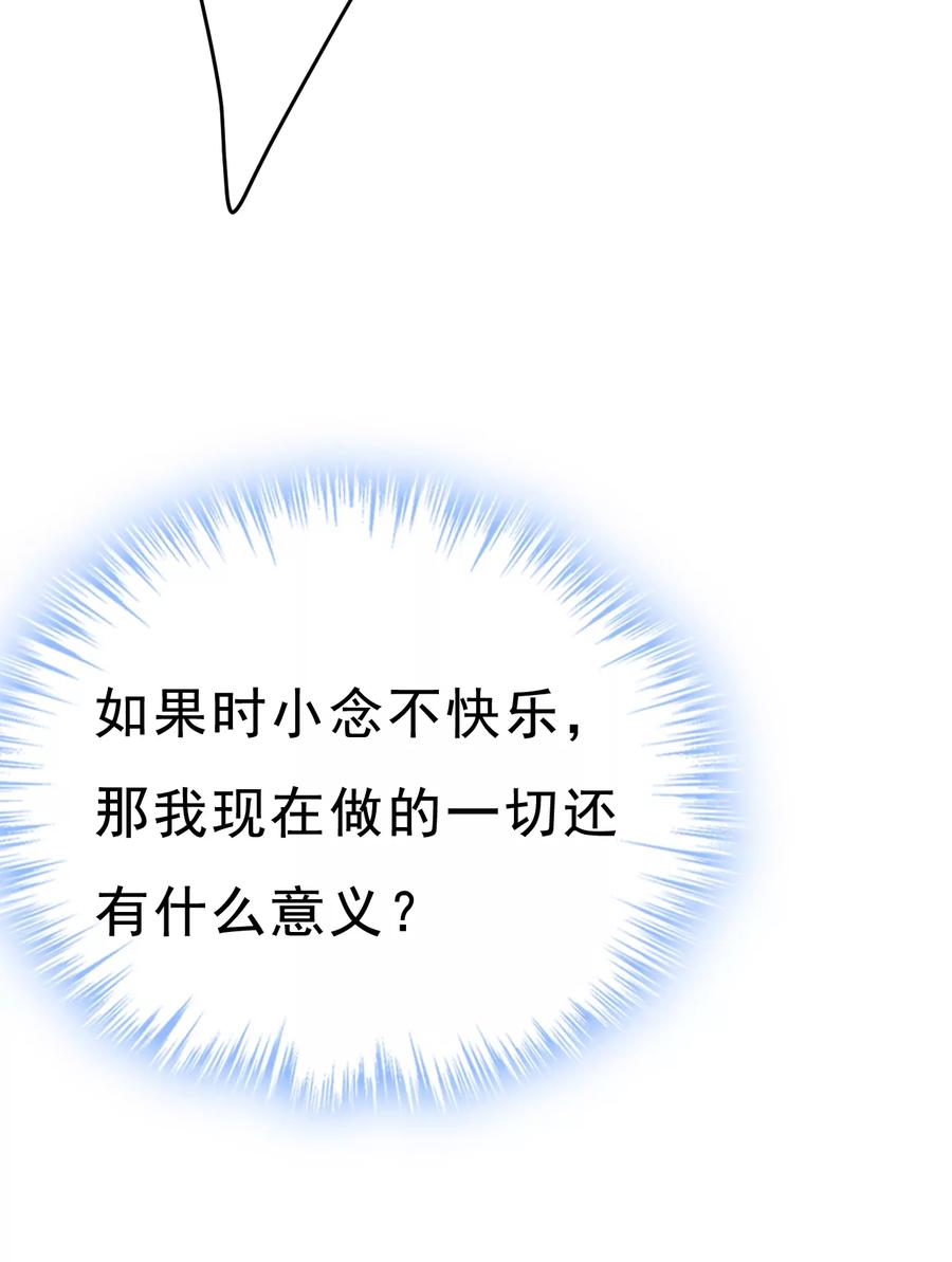 我后悔了-一念时光_s-iCiyuan动漫（第28张）
