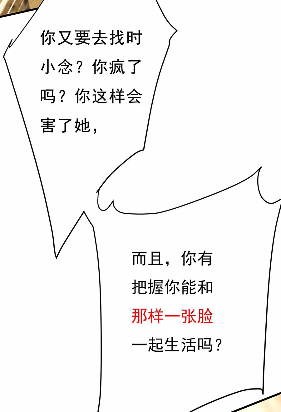 我后悔了-一念时光_s-iCiyuan动漫（第32张）