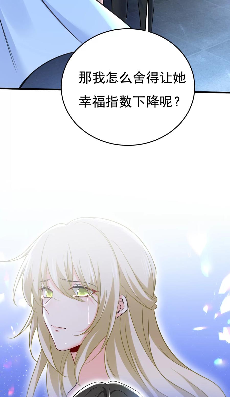 我后悔了-一念时光_s-iCiyuan动漫（第8张）