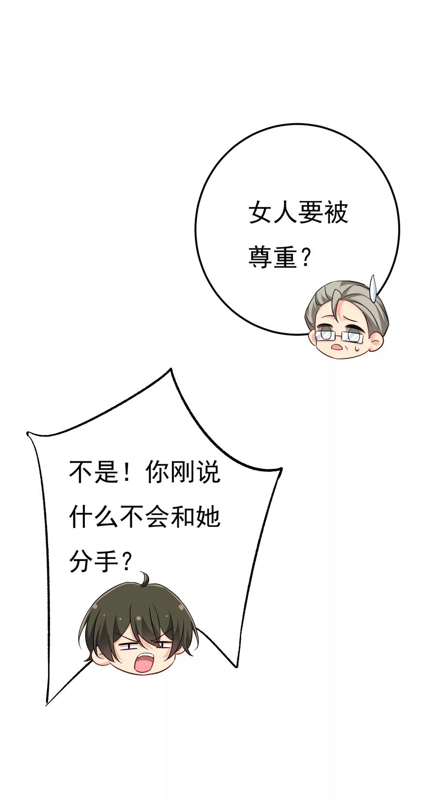 我后悔了-一念时光_s-iCiyuan动漫（第4张）