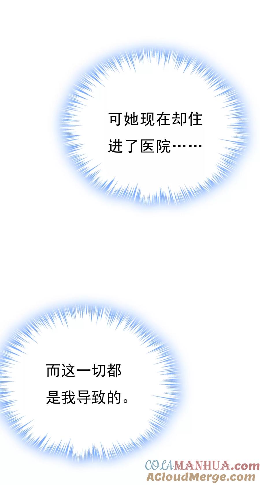 我后悔了-一念时光_s-iCiyuan动漫（第29张）