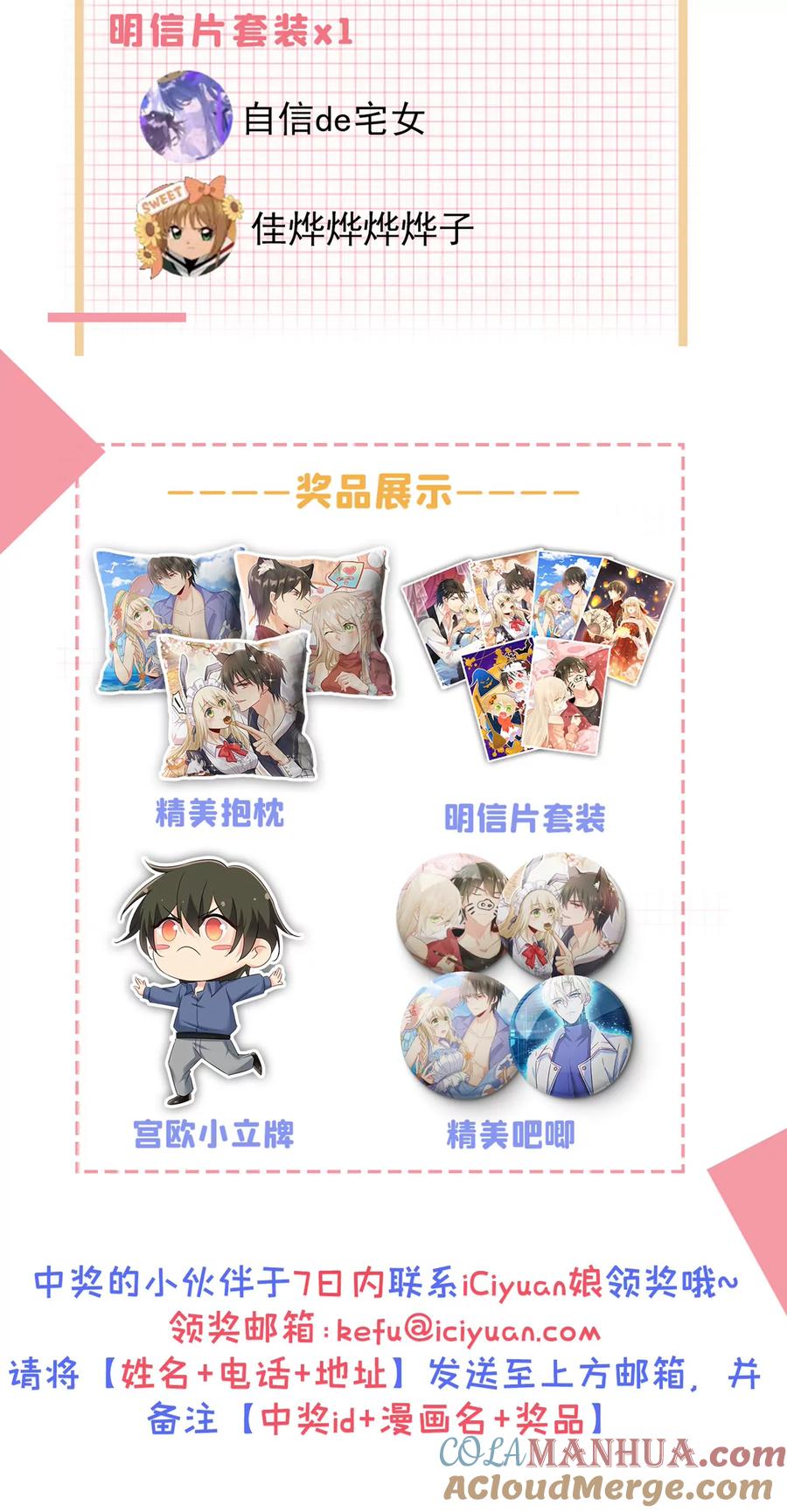 简直是一群废物！-一念时光_s-iCiyuan动漫（第35张）