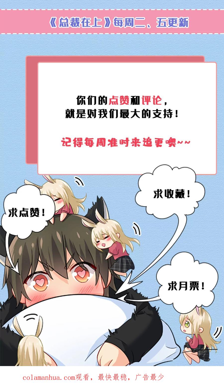 时小念是坐船走的？-一念时光_s-iCiyuan动漫（第36张）