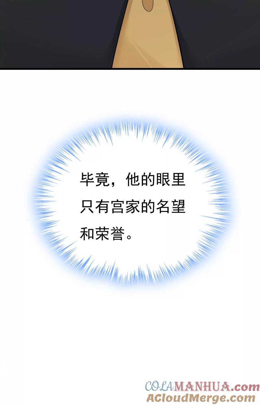 谁允许你欺负她？-一念时光_s-iCiyuan动漫（第37张）