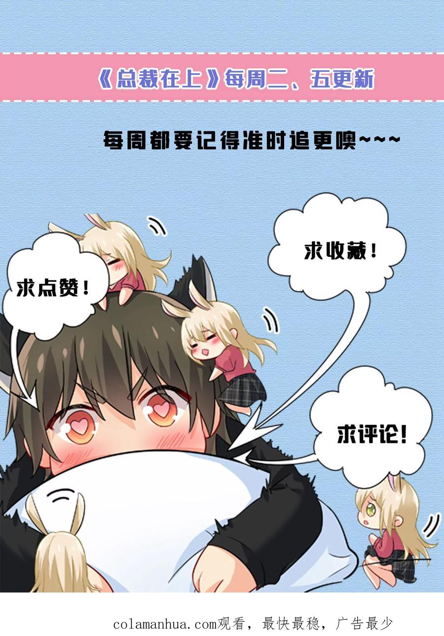 宫欧今晚订婚？-一念时光_s-iCiyuan动漫（第36张）