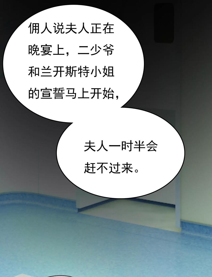 宫欧今晚订婚？-一念时光_s-iCiyuan动漫（第34张）