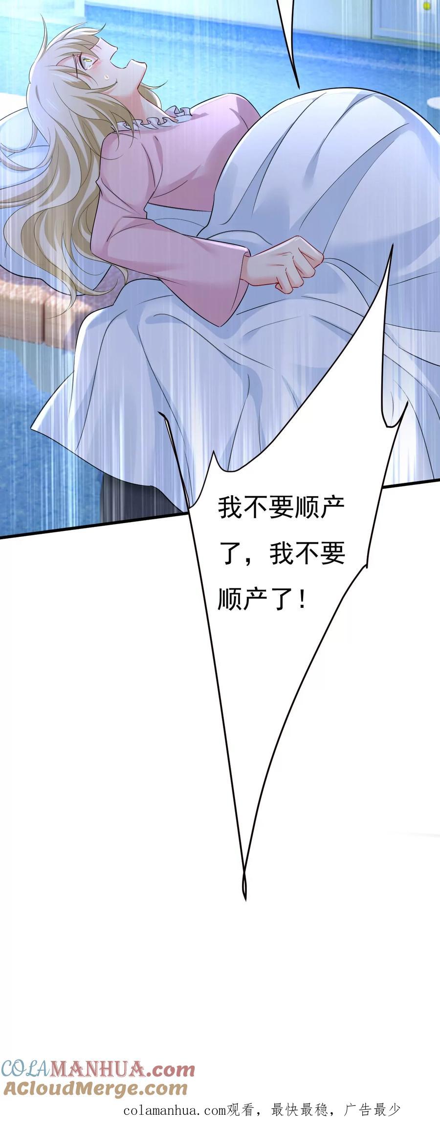 答应我一个条件-一念时光_s-iCiyuan动漫（第31张）