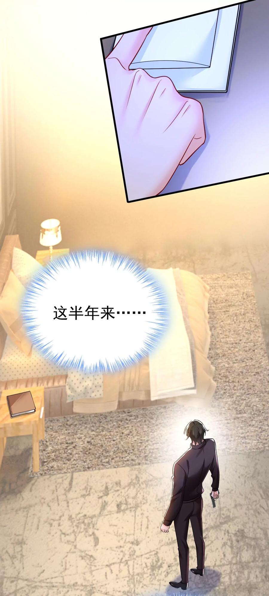 她生下宝宝了？-一念时光_s-iCiyuan动漫（第28张）