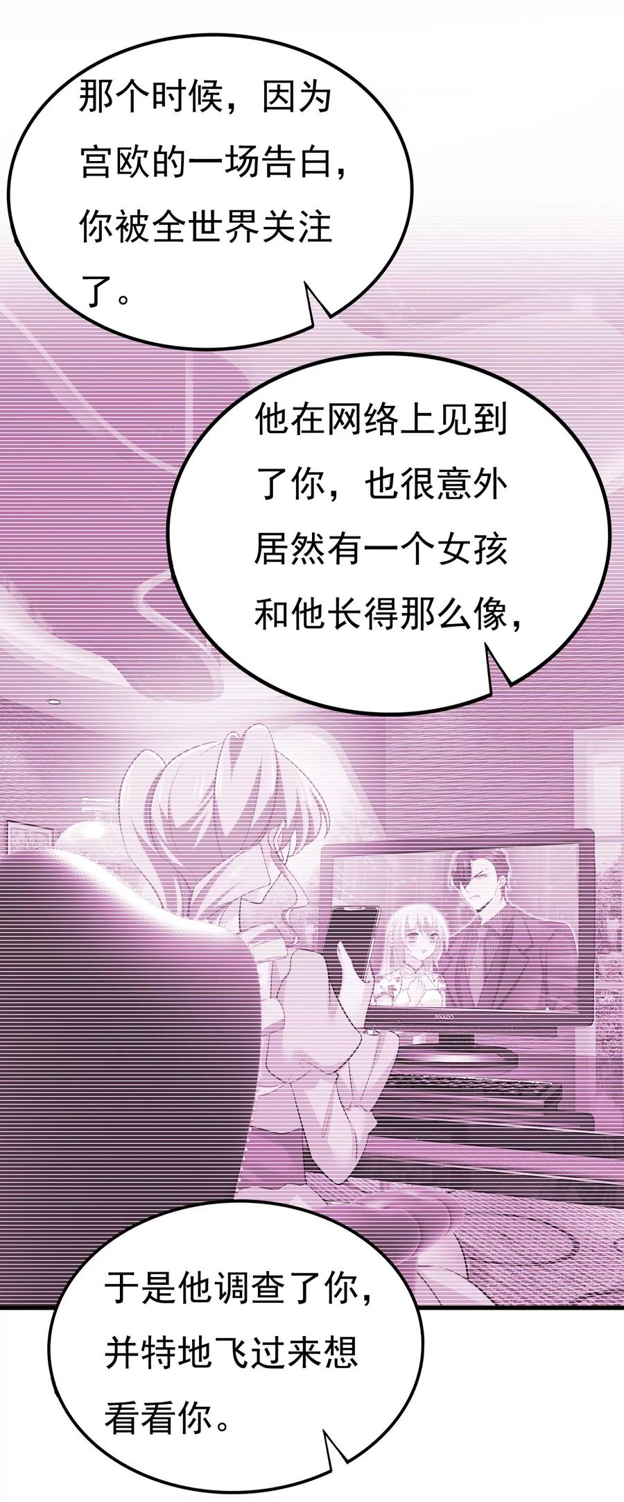 我们只是朋友？-一念时光_s-iCiyuan动漫（第28张）