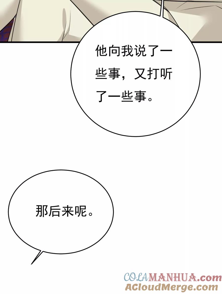 我们只是朋友？-一念时光_s-iCiyuan动漫（第31张）