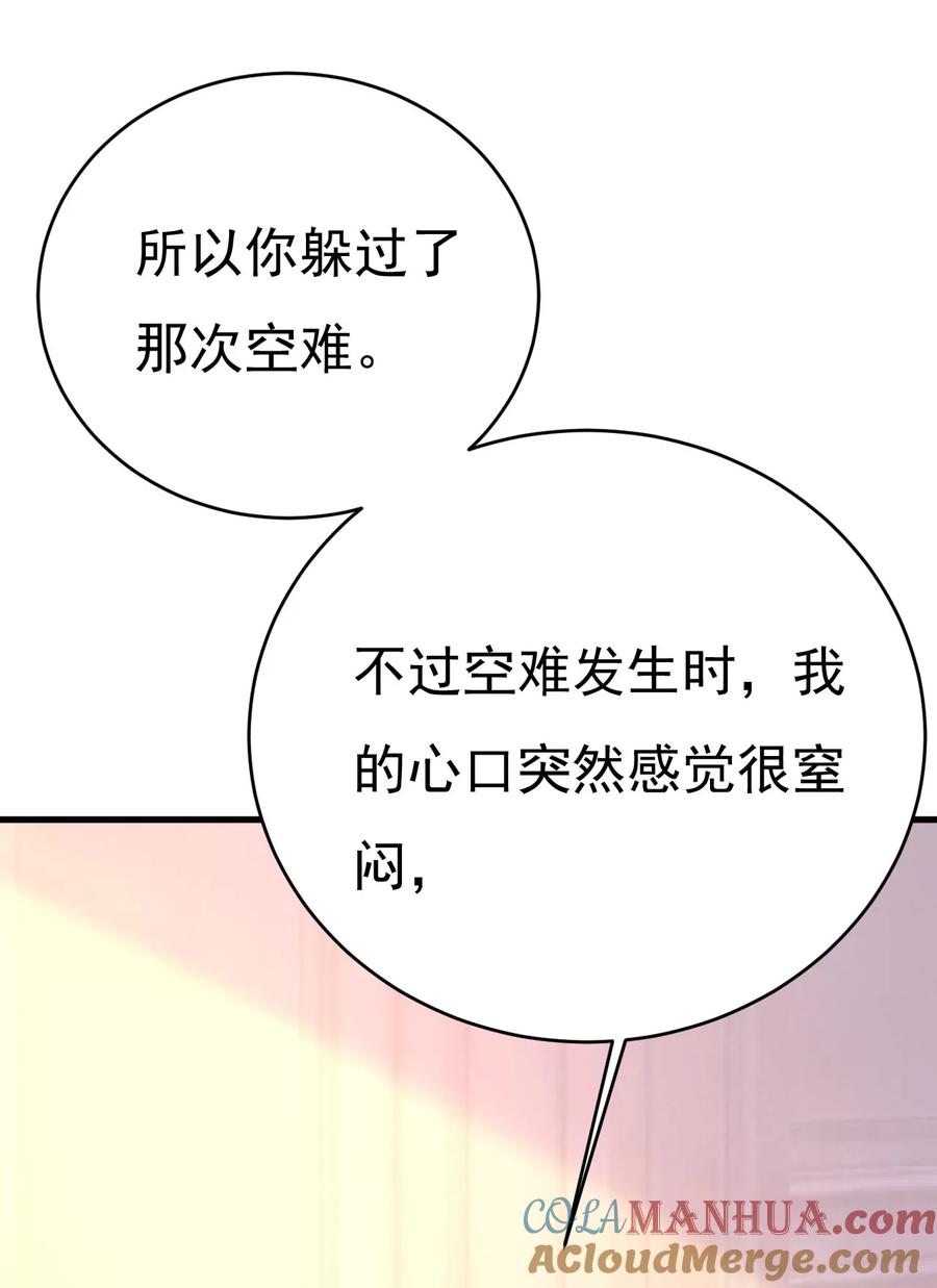 我们只是朋友？-一念时光_s-iCiyuan动漫（第33张）
