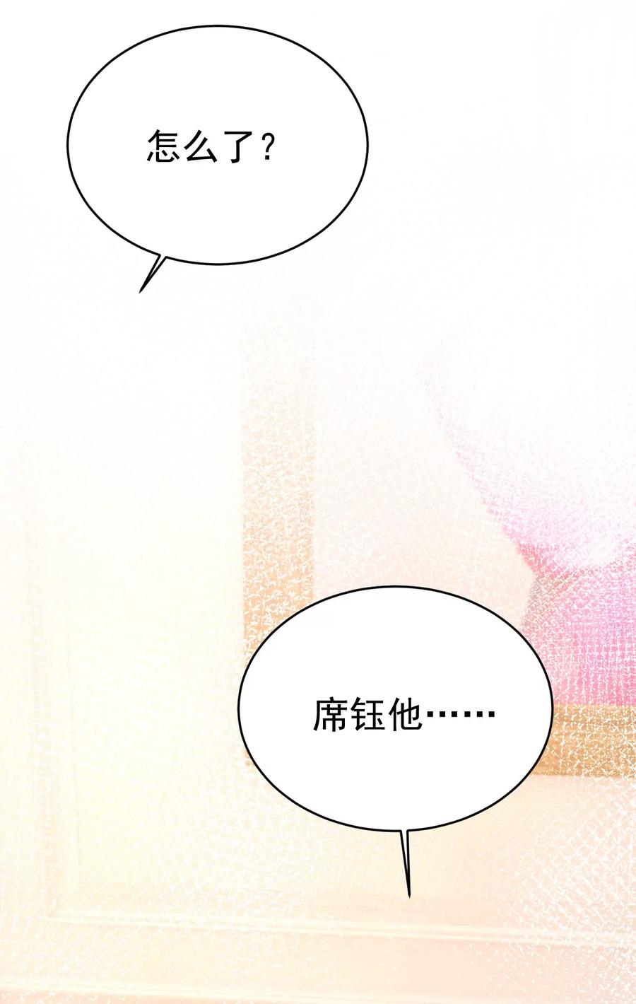 我们只是朋友？-一念时光_s-iCiyuan动漫（第36张）