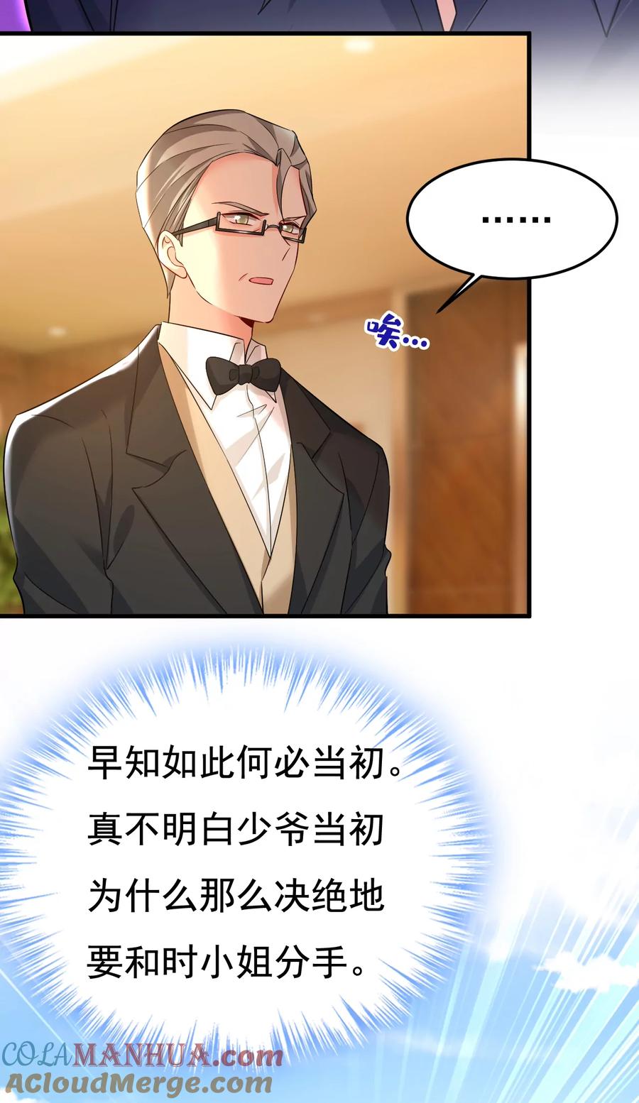 宫欧真的后悔了？-一念时光_s-iCiyuan动漫（第7张）