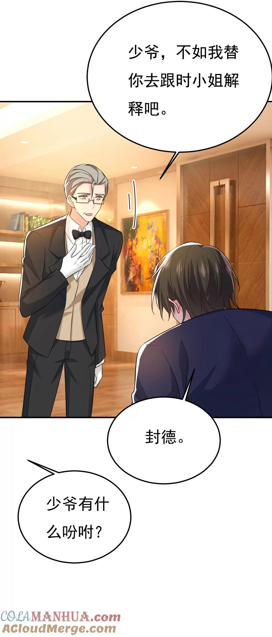 宫欧真的后悔了？-一念时光_s-iCiyuan动漫（第3张）