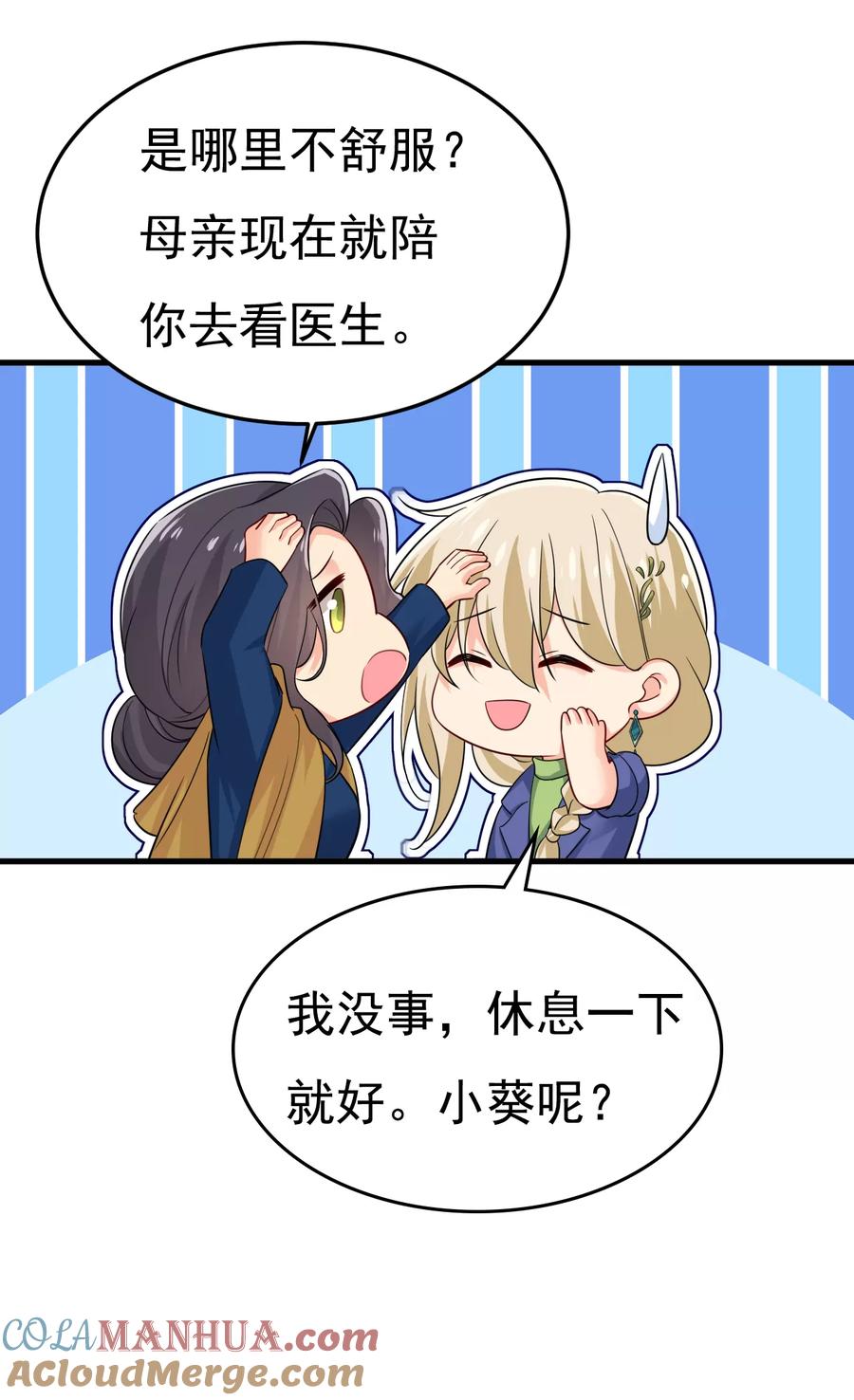 宫欧真的后悔了？-一念时光_s-iCiyuan动漫（第17张）