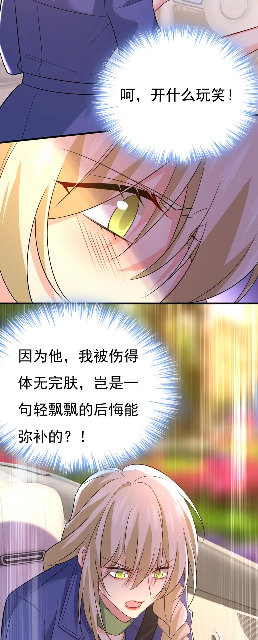 宫欧真的后悔了？-一念时光_s-iCiyuan动漫（第10张）