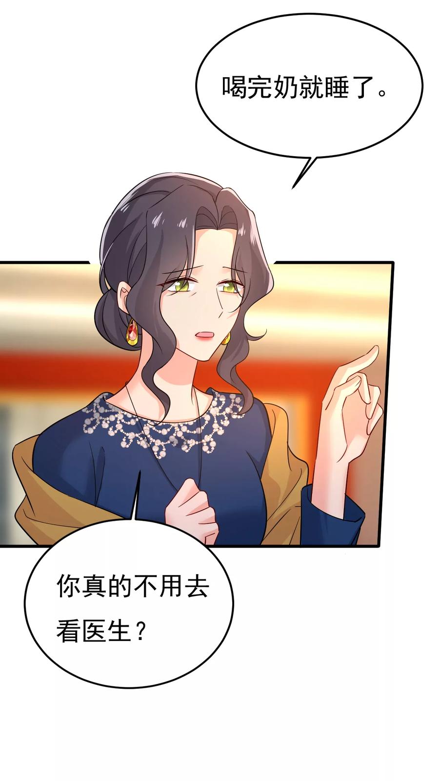 宫欧真的后悔了？-一念时光_s-iCiyuan动漫（第18张）