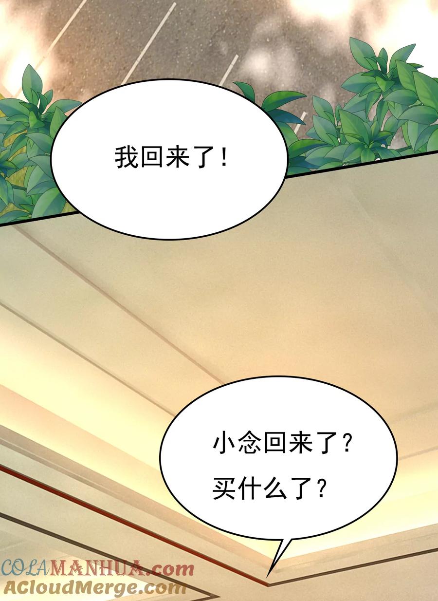 宫欧真的后悔了？-一念时光_s-iCiyuan动漫（第15张）