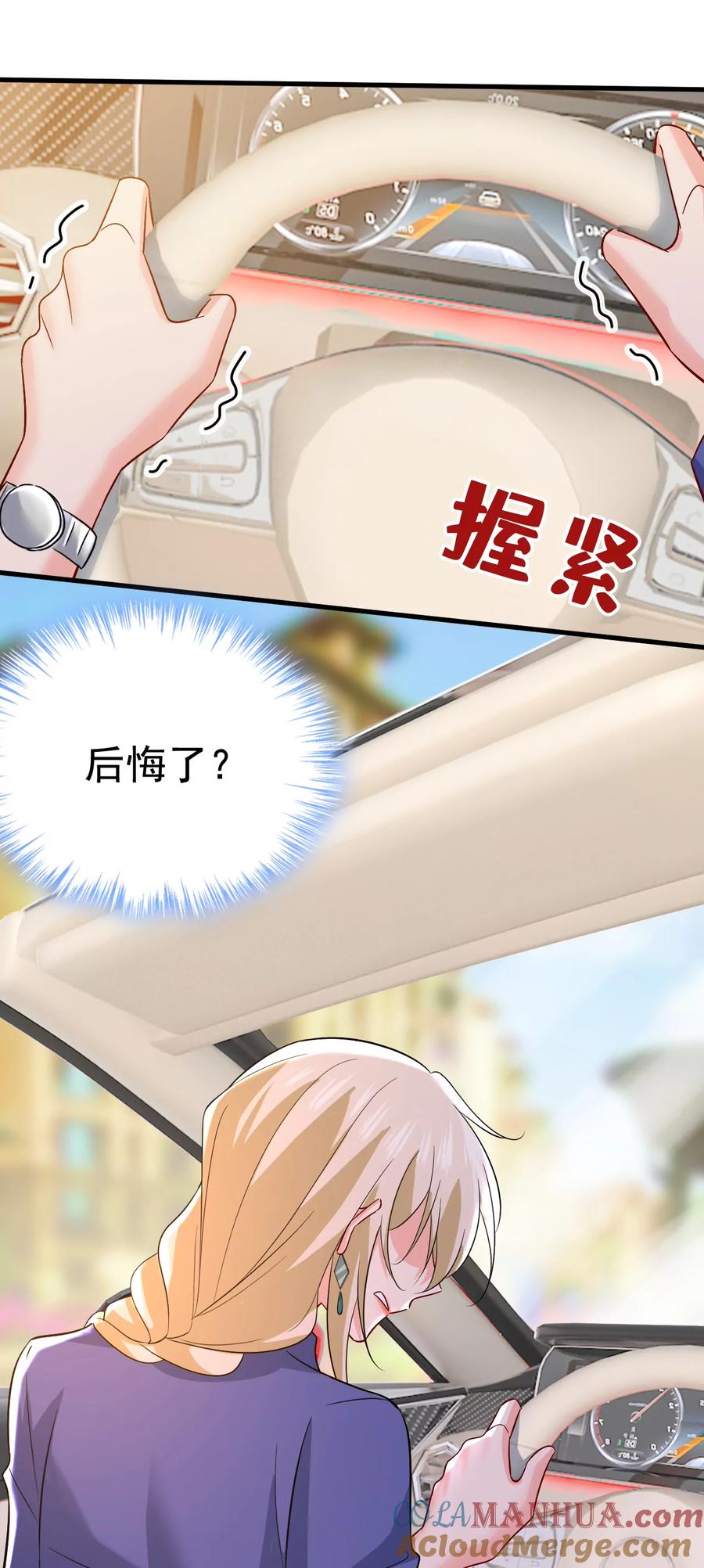 宫欧真的后悔了？-一念时光_s-iCiyuan动漫（第9张）