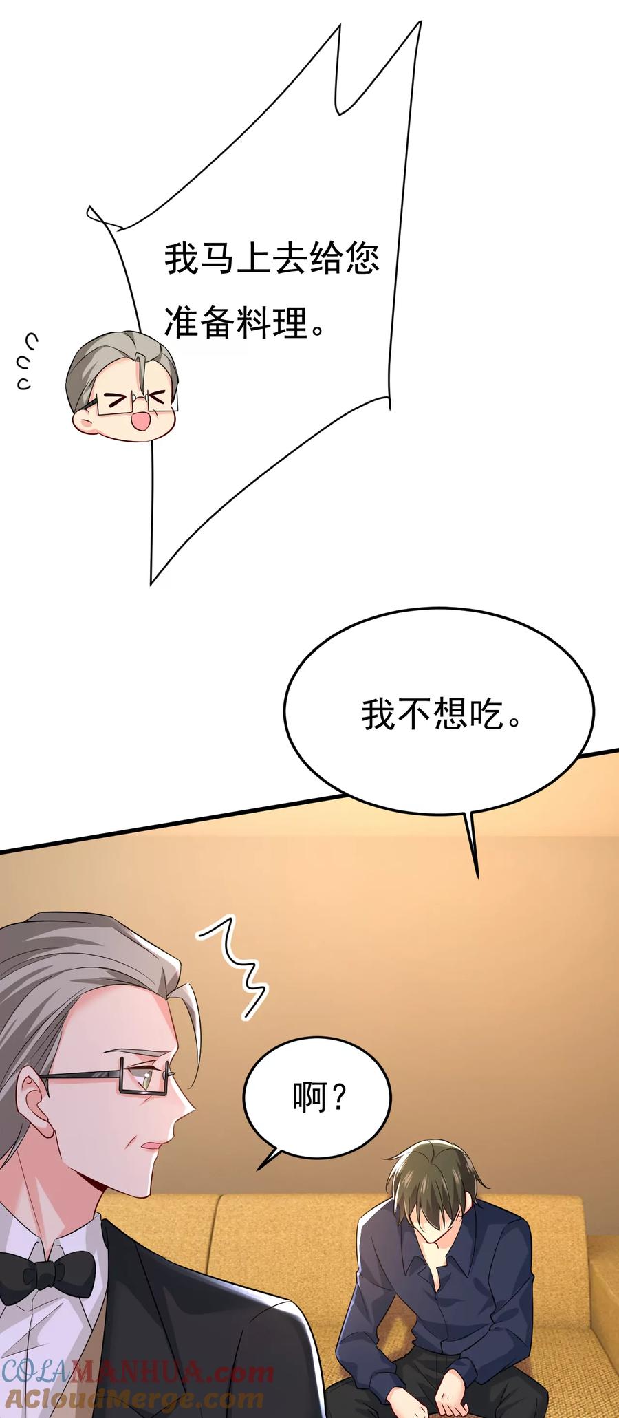 宫欧真的后悔了？-一念时光_s-iCiyuan动漫（第5张）