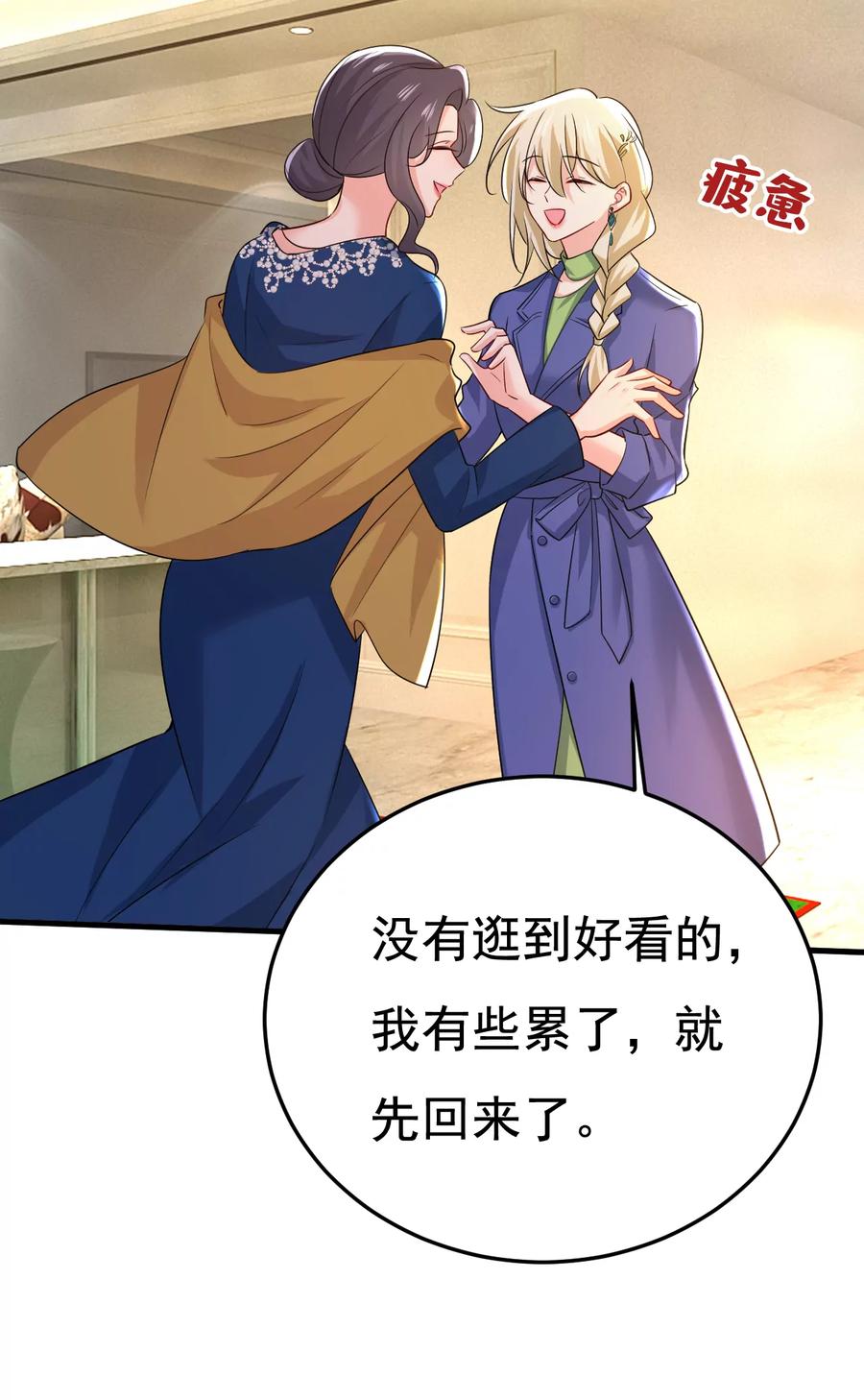 宫欧真的后悔了？-一念时光_s-iCiyuan动漫（第16张）