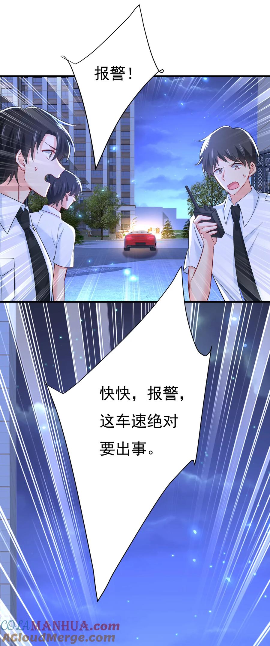 时小念，给我停车！-一念时光_s-iCiyuan动漫（第5张）
