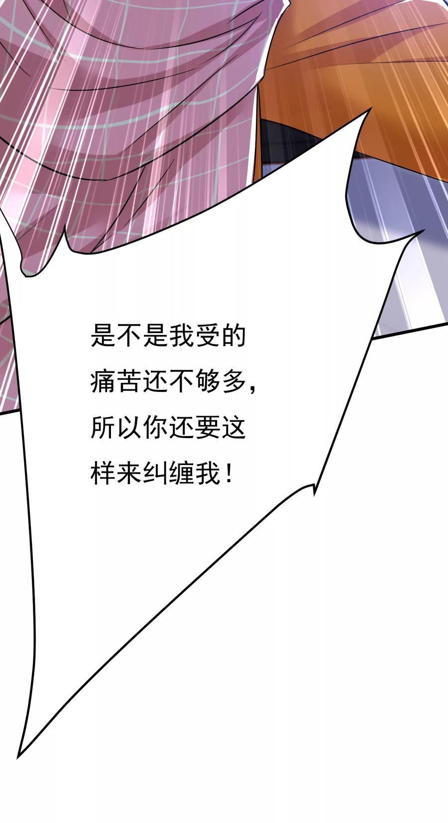 时小念，给我停车！-一念时光_s-iCiyuan动漫（第16张）
