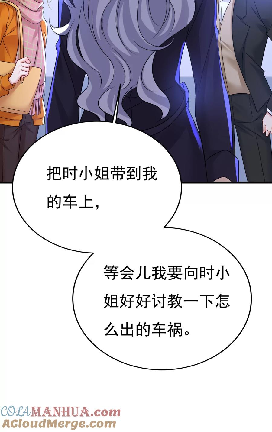 恶心的是你！-一念时光_s-iCiyuan动漫（第15张）
