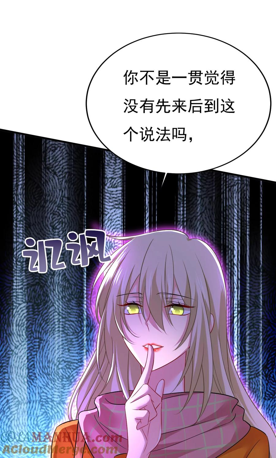 恶心的是你！-一念时光_s-iCiyuan动漫（第11张）