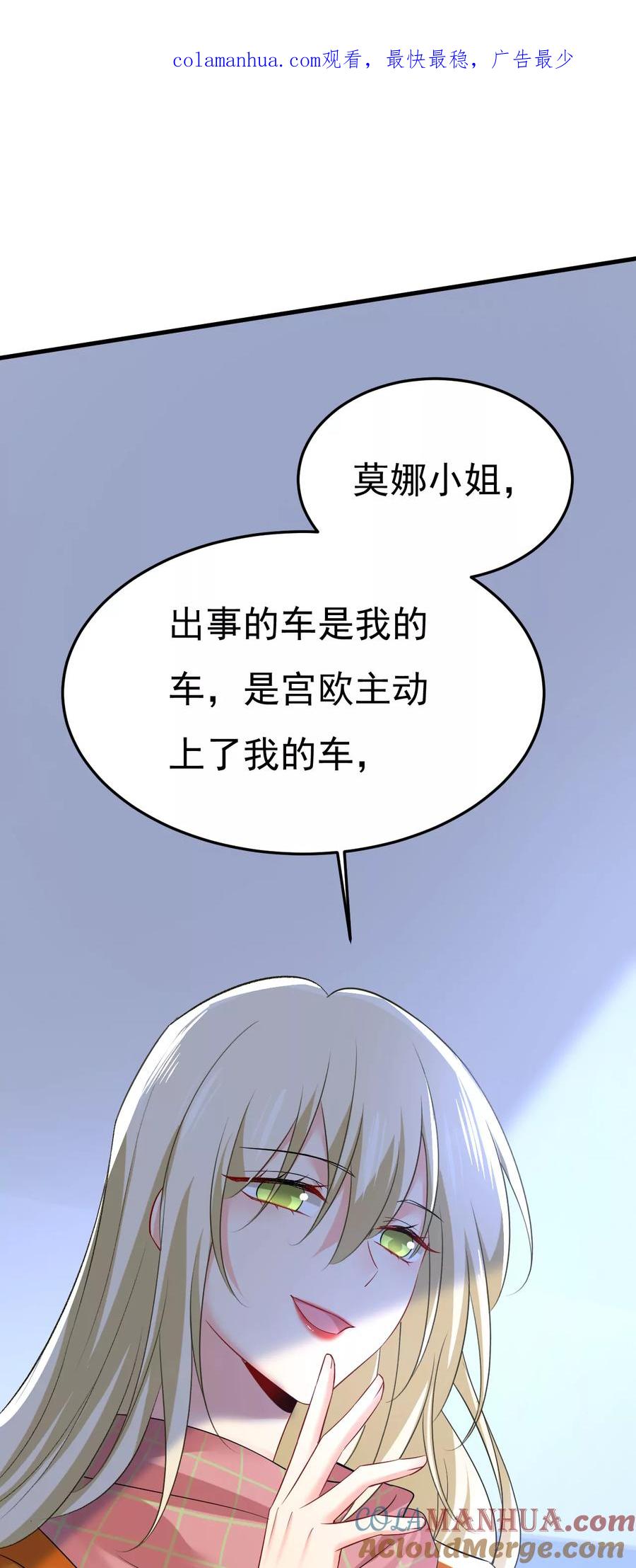 恶心的是你！-一念时光_s-iCiyuan动漫（第1张）