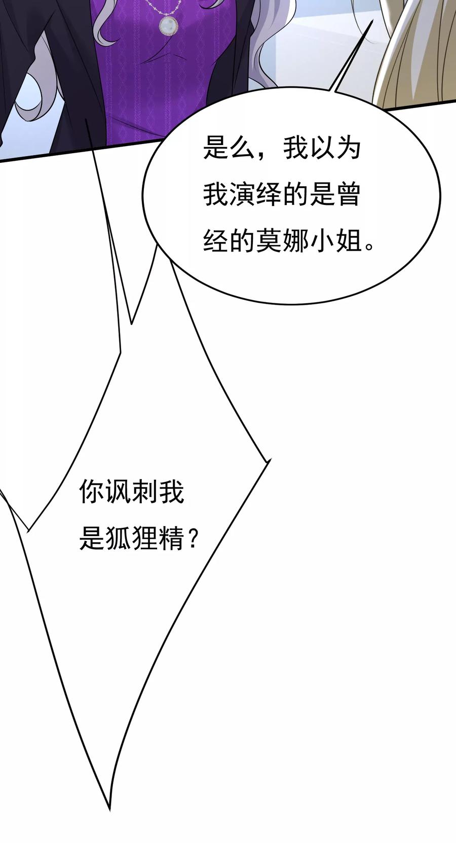 恶心的是你！-一念时光_s-iCiyuan动漫（第10张）