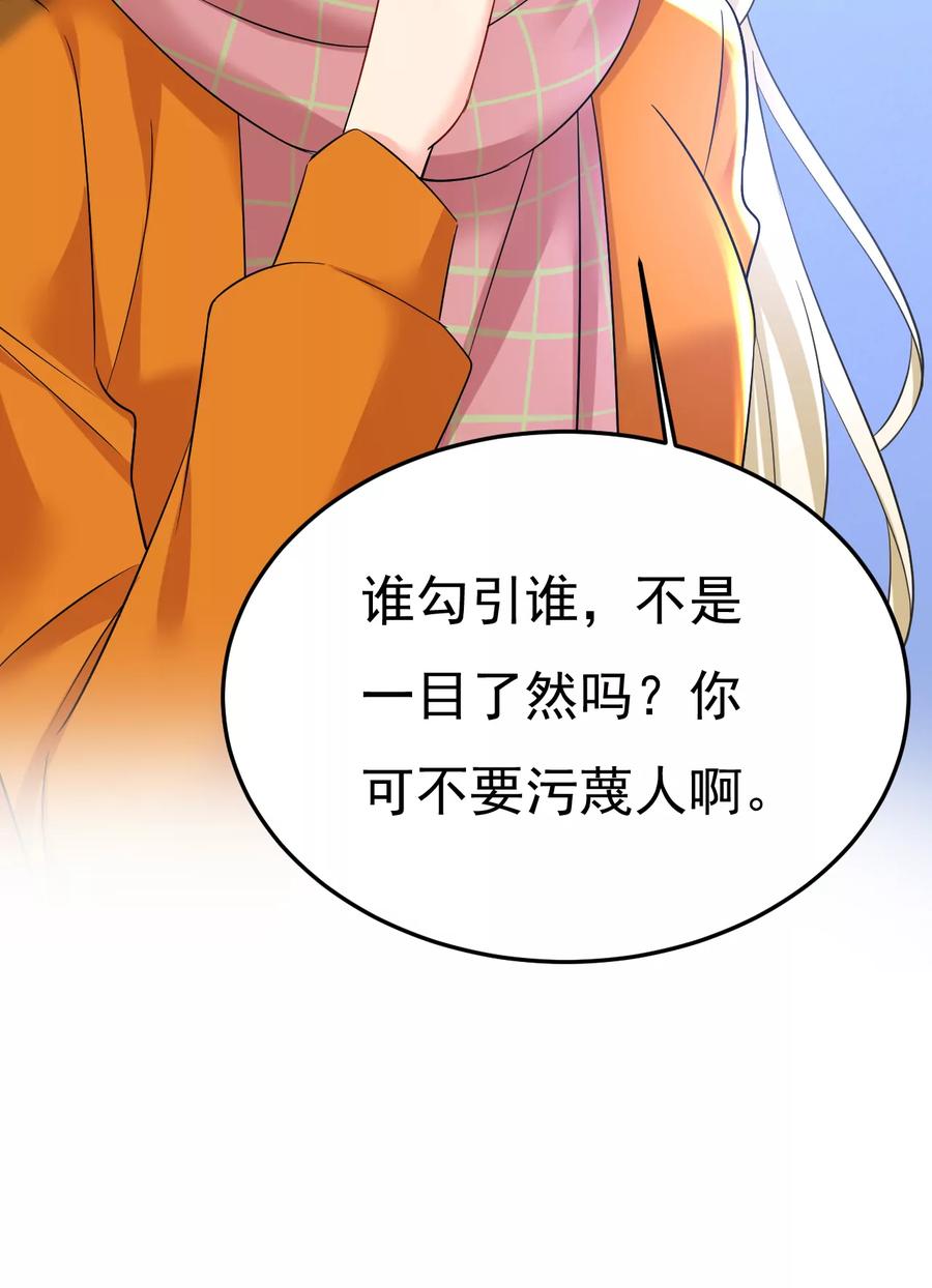 恶心的是你！-一念时光_s-iCiyuan动漫（第2张）